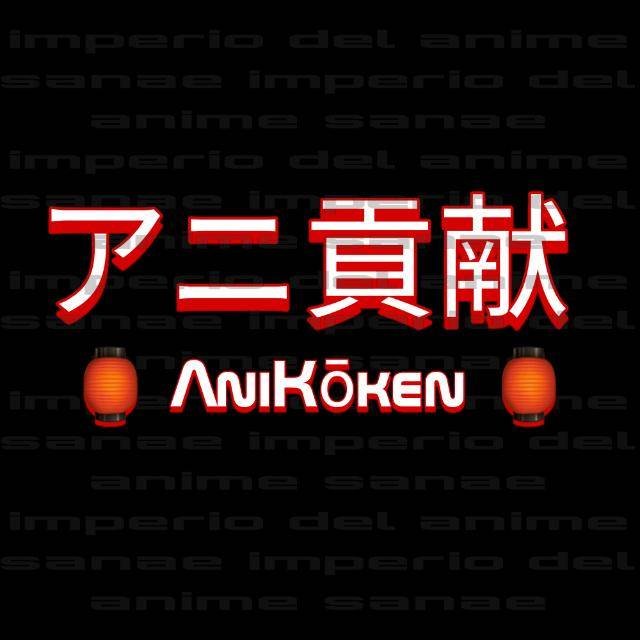 𝐀𝐧𝐢𝐊𝐨𝐤𝐞𝐧 ❛アニ貢献❜ ᵃᵖᵒʳᵗᵉˢ 📺
